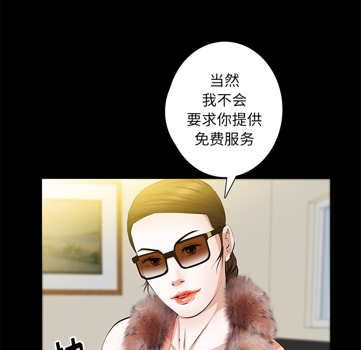 [韩国漫画] 羁绊 剧情,巨乳大奶#[161P]-105