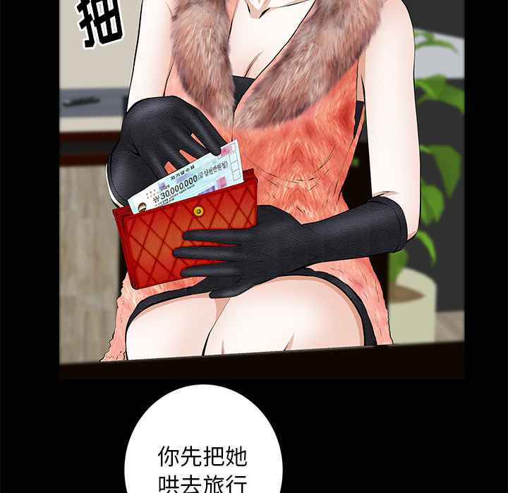 [韩国漫画] 羁绊 剧情,巨乳大奶#[161P]-106