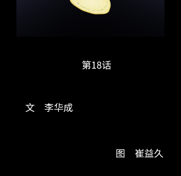 [韩国漫画] 羁绊 剧情,巨乳大奶#[161P]-11