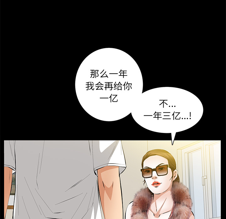 [韩国漫画] 羁绊 剧情,巨乳大奶#[161P]-111