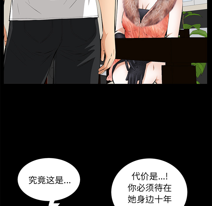 [韩国漫画] 羁绊 剧情,巨乳大奶#[161P]-112