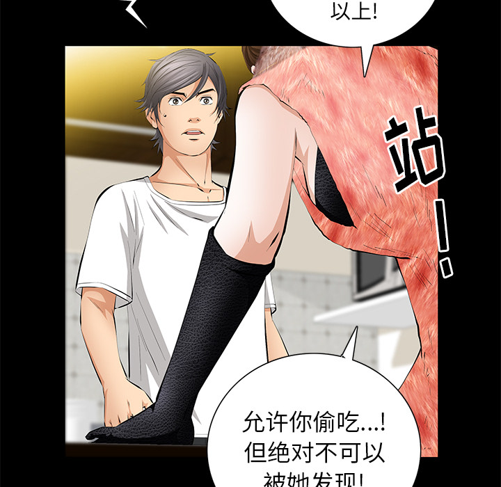 [韩国漫画] 羁绊 剧情,巨乳大奶#[161P]-113