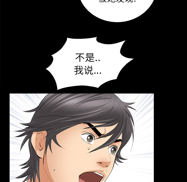 [韩国漫画] 羁绊 剧情,巨乳大奶#[161P]-114