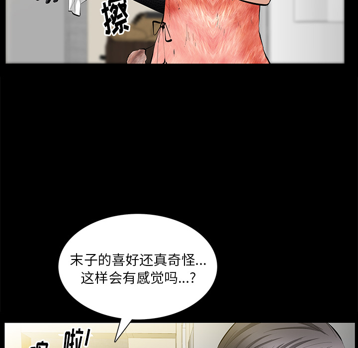 [韩国漫画] 羁绊 剧情,巨乳大奶#[161P]-124