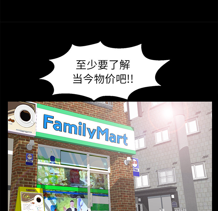 [韩国漫画] 羁绊 剧情,巨乳大奶#[161P]-31