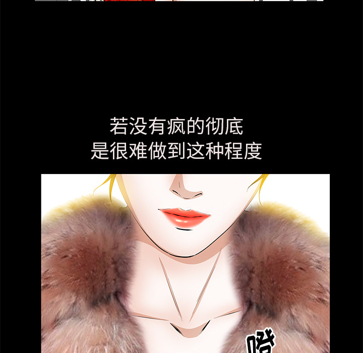 [韩国漫画] 羁绊 剧情,巨乳大奶#[161P]-69