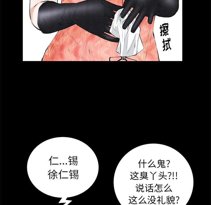 [韩国漫画] 羁绊 剧情,巨乳大奶#[161P]-83