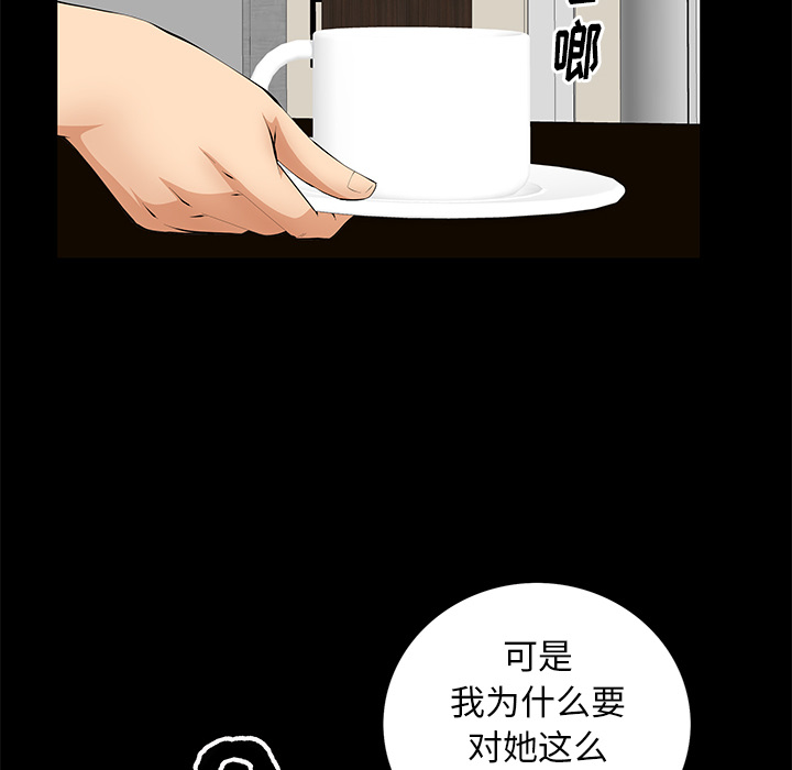 [韩国漫画] 羁绊 剧情,巨乳大奶#[161P]-86