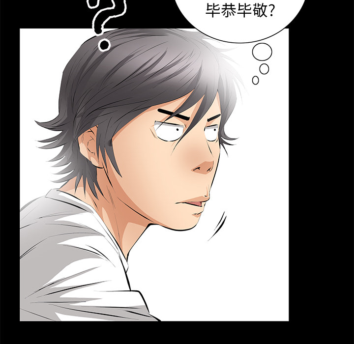 [韩国漫画] 羁绊 剧情,巨乳大奶#[161P]-87