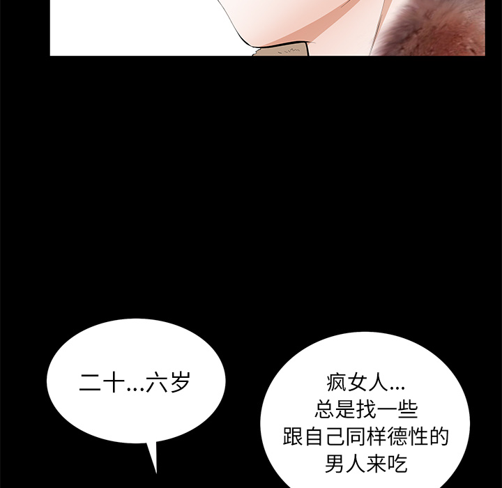 [韩国漫画] 羁绊 剧情,巨乳大奶#[161P]-89