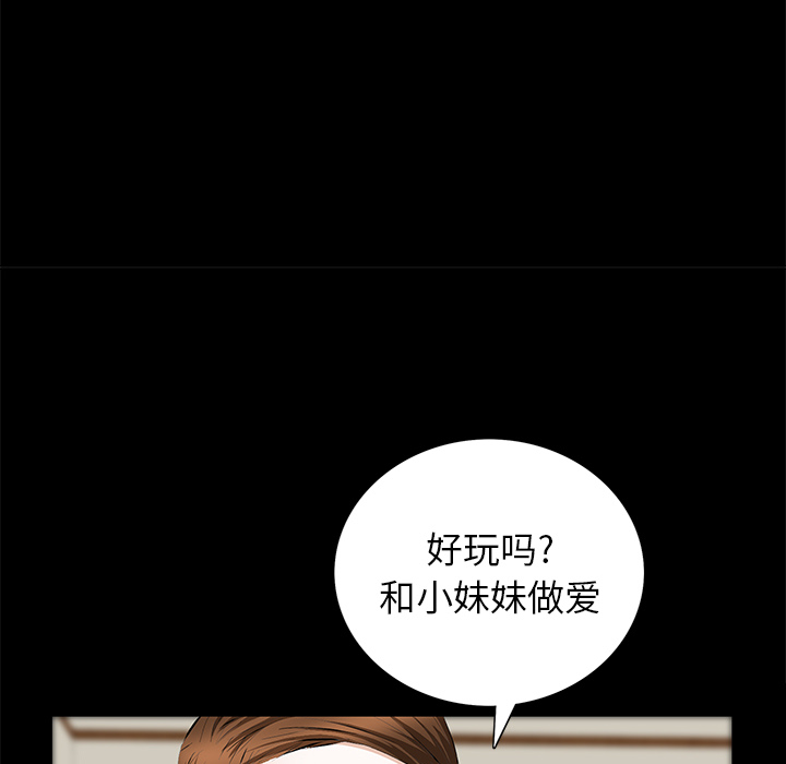 [韩国漫画] 羁绊 剧情,巨乳大奶#[161P]-91