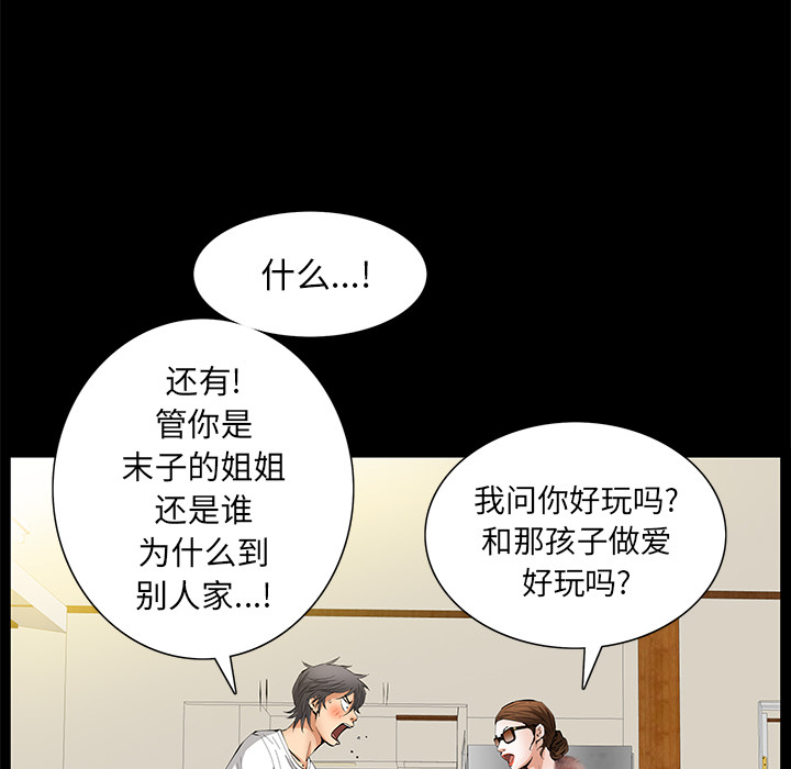 [韩国漫画] 羁绊 剧情,巨乳大奶#[161P]-93