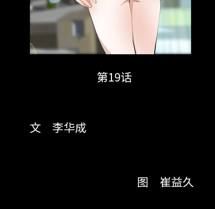 [韩国漫画] 羁绊 剧情,巨乳大奶#[139P]-11