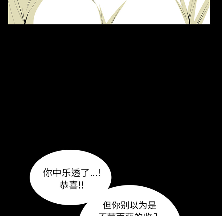 [韩国漫画] 羁绊 剧情,巨乳大奶#[139P]-16