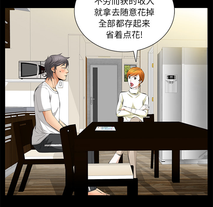 [韩国漫画] 羁绊 剧情,巨乳大奶#[139P]-17