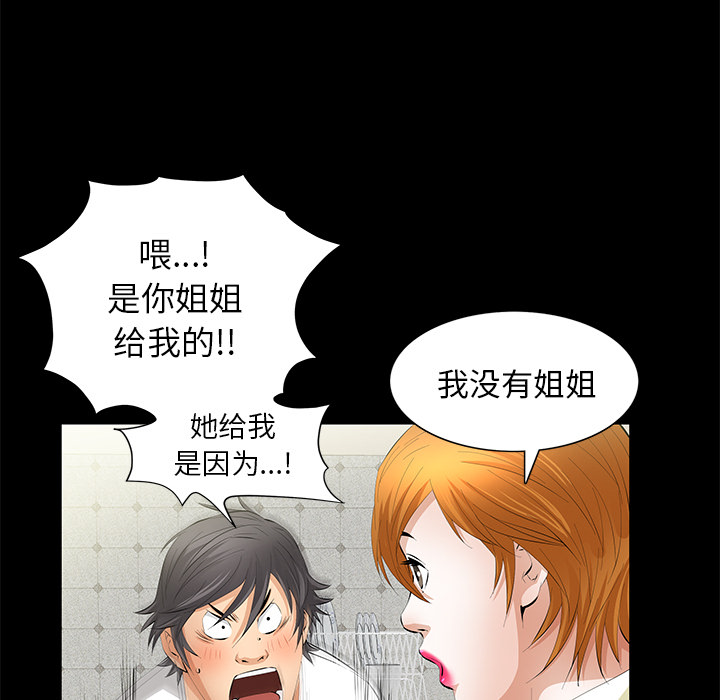 [韩国漫画] 羁绊 剧情,巨乳大奶#[139P]-20