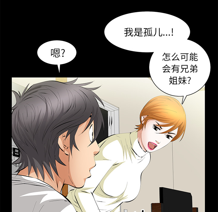 [韩国漫画] 羁绊 剧情,巨乳大奶#[139P]-22