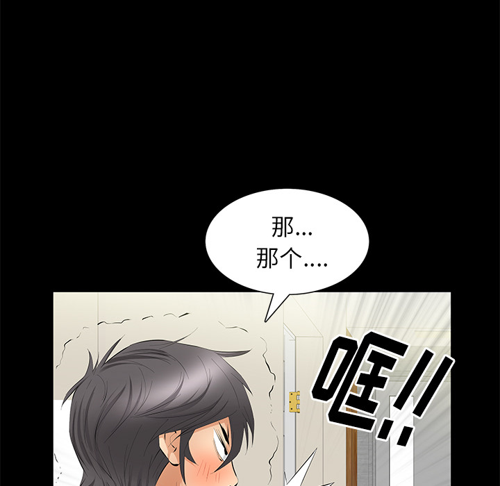 [韩国漫画] 羁绊 剧情,巨乳大奶#[139P]-32