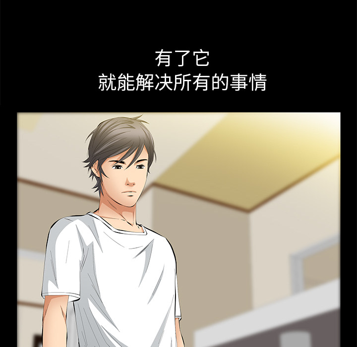 [韩国漫画] 羁绊 剧情,巨乳大奶#[139P]-40