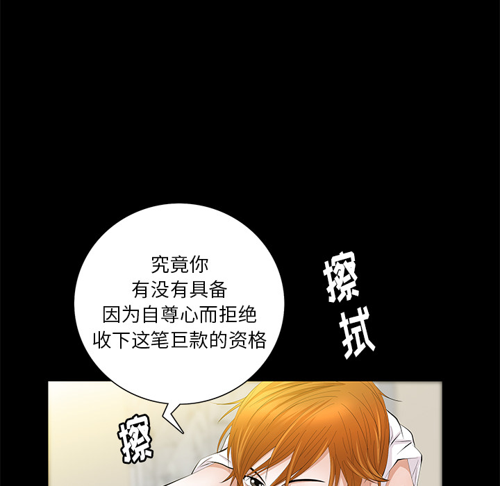 [韩国漫画] 羁绊 剧情,巨乳大奶#[139P]-44