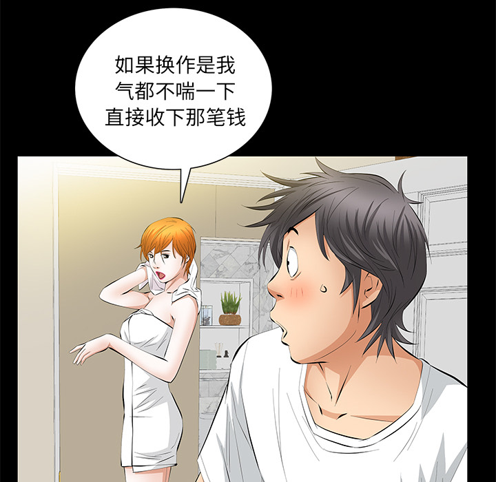 [韩国漫画] 羁绊 剧情,巨乳大奶#[139P]-46