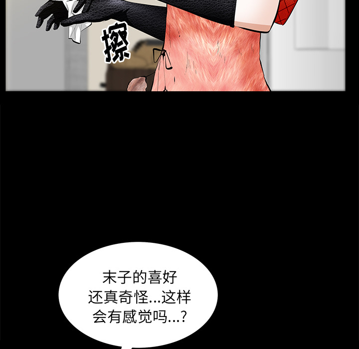 [韩国漫画] 羁绊 剧情,巨乳大奶#[139P]-5