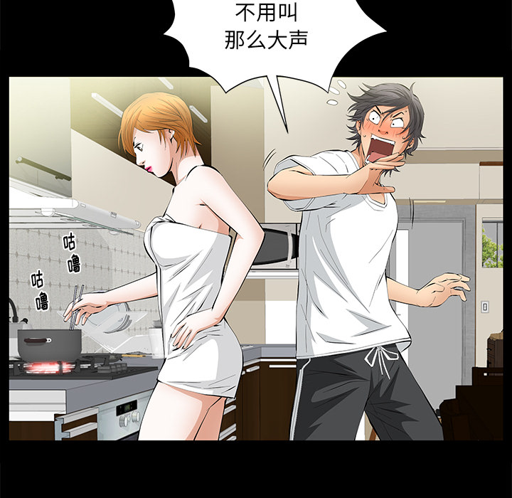 [韩国漫画] 羁绊 剧情,巨乳大奶#[139P]-54