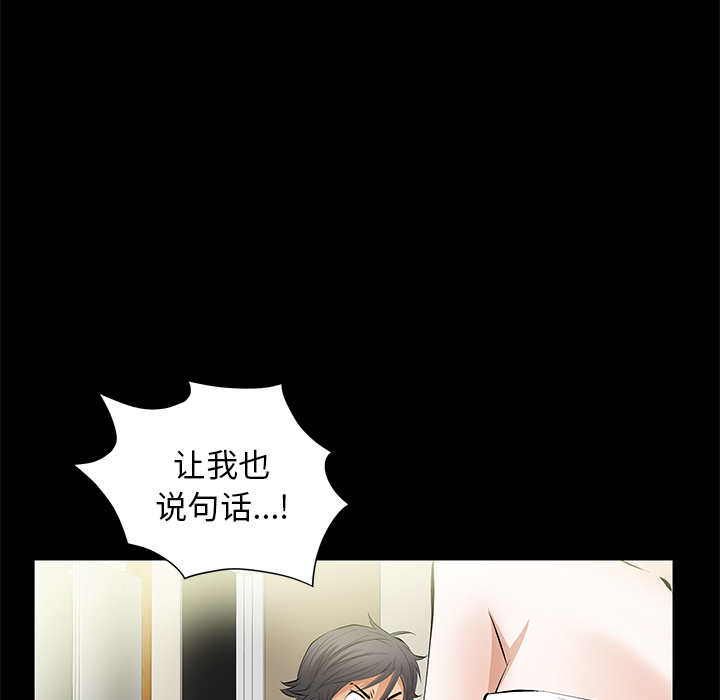 [韩国漫画] 羁绊 剧情,巨乳大奶#[139P]-55