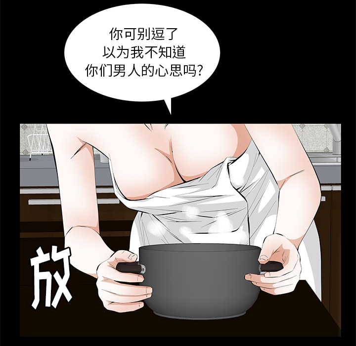 [韩国漫画] 羁绊 剧情,巨乳大奶#[139P]-60