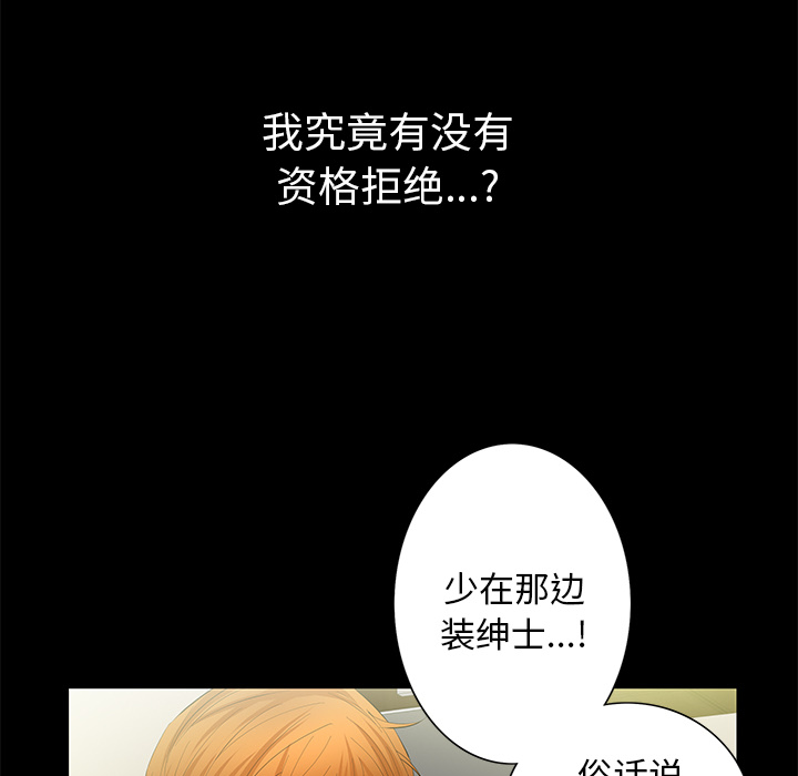 [韩国漫画] 羁绊 剧情,巨乳大奶#[139P]-61