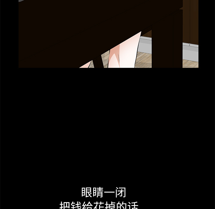 [韩国漫画] 羁绊 剧情,巨乳大奶#[139P]-63