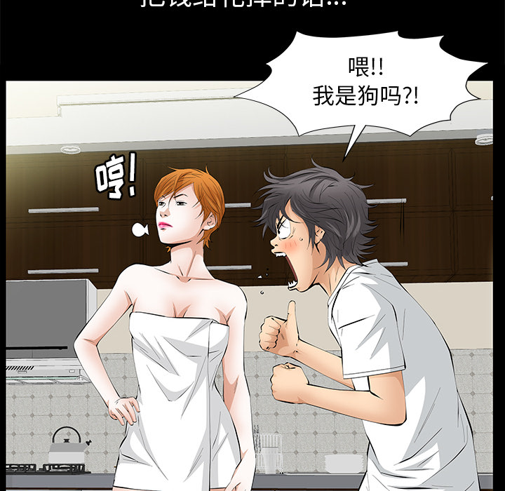 [韩国漫画] 羁绊 剧情,巨乳大奶#[139P]-64