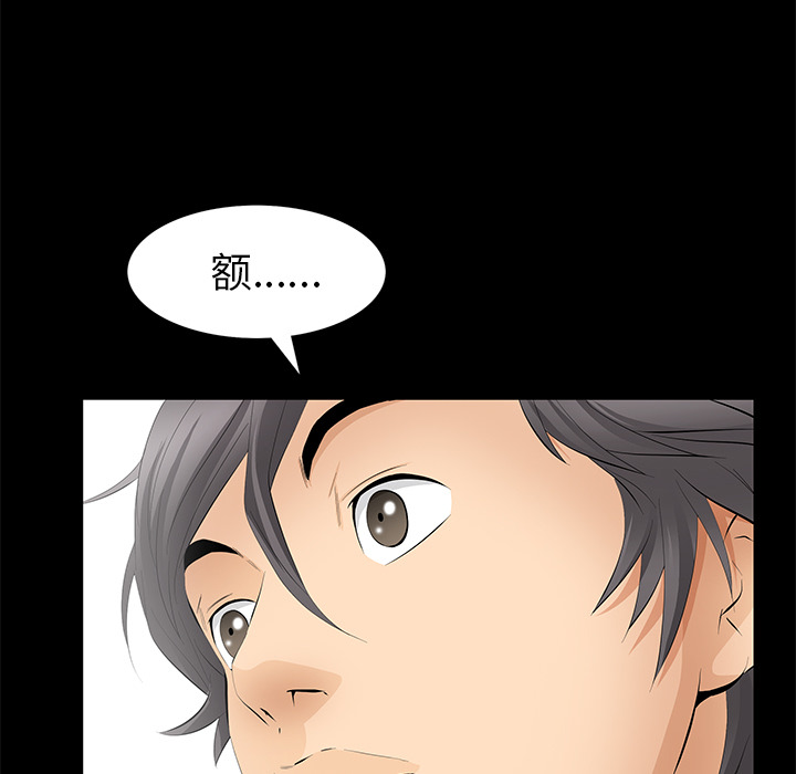 [韩国漫画] 羁绊 剧情,巨乳大奶#[139P]-69