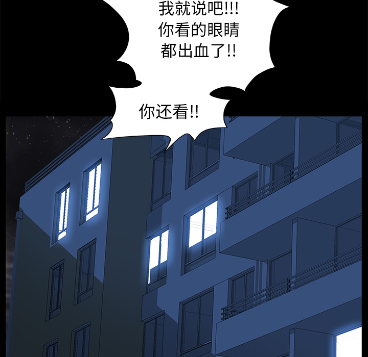 [韩国漫画] 羁绊 剧情,巨乳大奶#[139P]-81