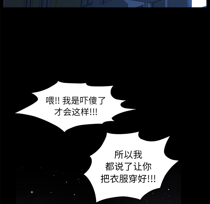 [韩国漫画] 羁绊 剧情,巨乳大奶#[139P]-82