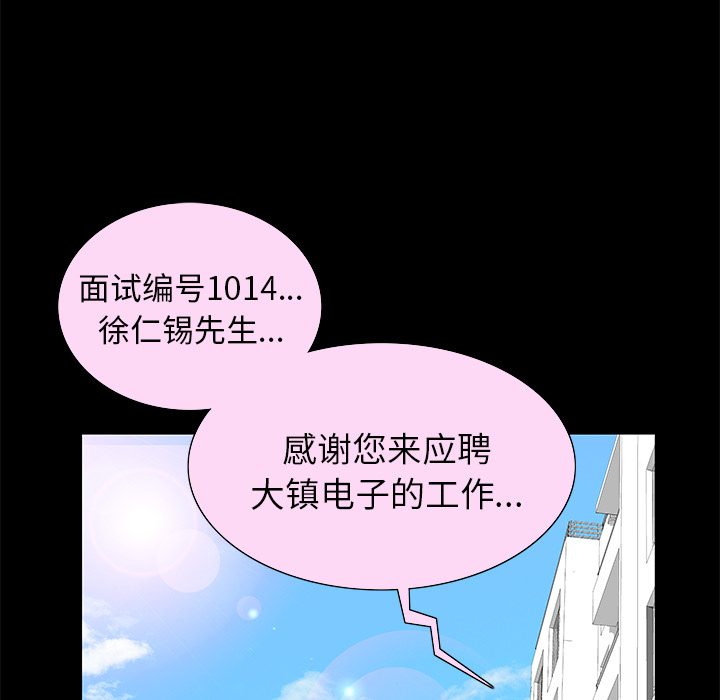 [韩国漫画] 羁绊 剧情,巨乳大奶#[139P]-87