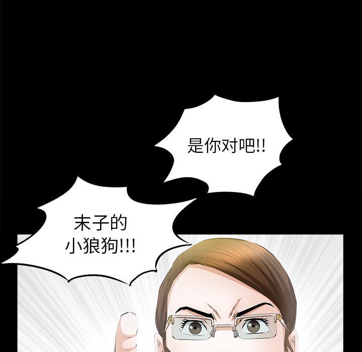 [韩国漫画] 羁绊 剧情,巨乳大奶#[148P]-112