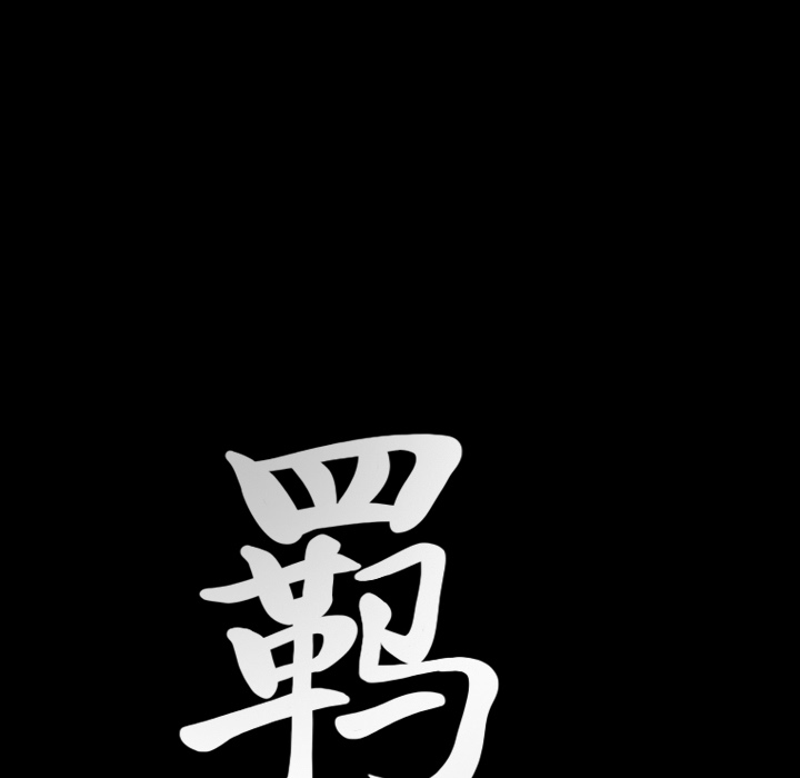 [韩国漫画] 羁绊 剧情,巨乳大奶#[148P]-145