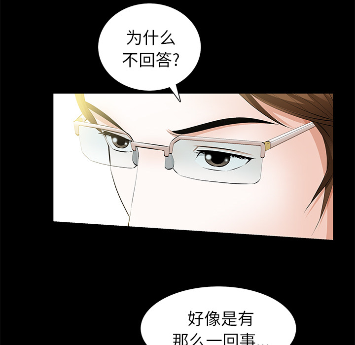 [韩国漫画] 羁绊 剧情,巨乳大奶#[148P]-29