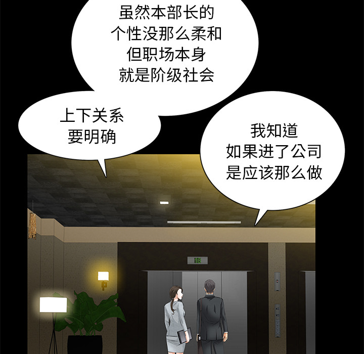 [韩国漫画] 羁绊 剧情,巨乳大奶#[148P]-55