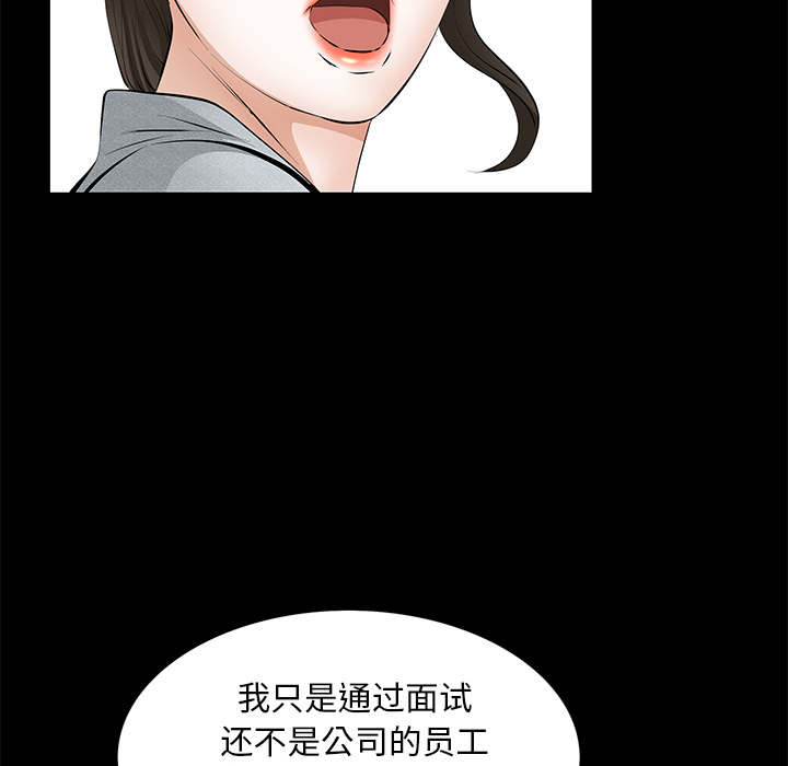 [韩国漫画] 羁绊 剧情,巨乳大奶#[148P]-57