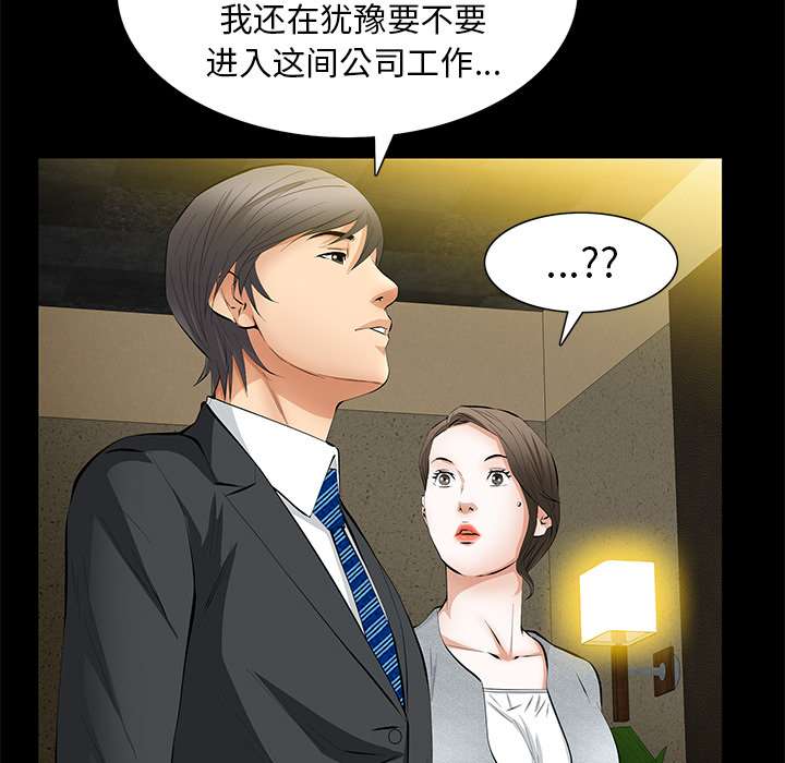[韩国漫画] 羁绊 剧情,巨乳大奶#[148P]-58