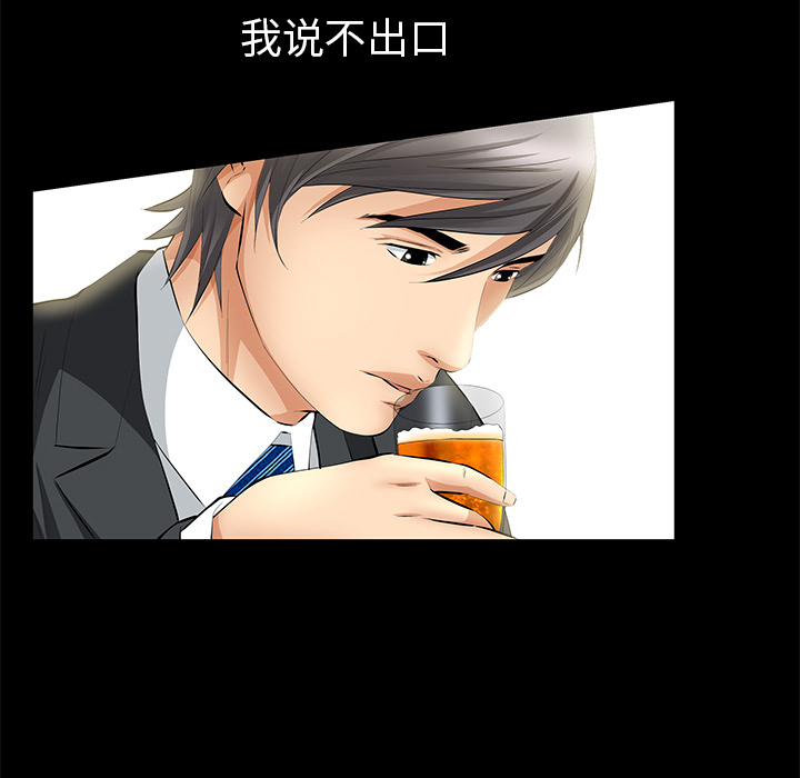 [韩国漫画] 羁绊 剧情,巨乳大奶#[148P]-76