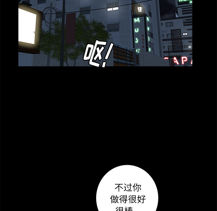 [韩国漫画] 羁绊 剧情,巨乳大奶#[148P]-79