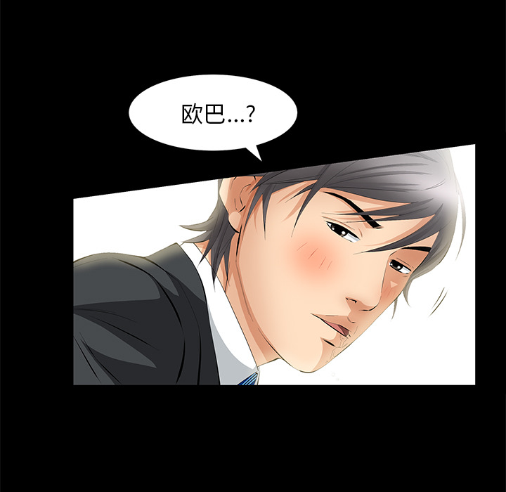 [韩国漫画] 羁绊 剧情,巨乳大奶#[148P]-82