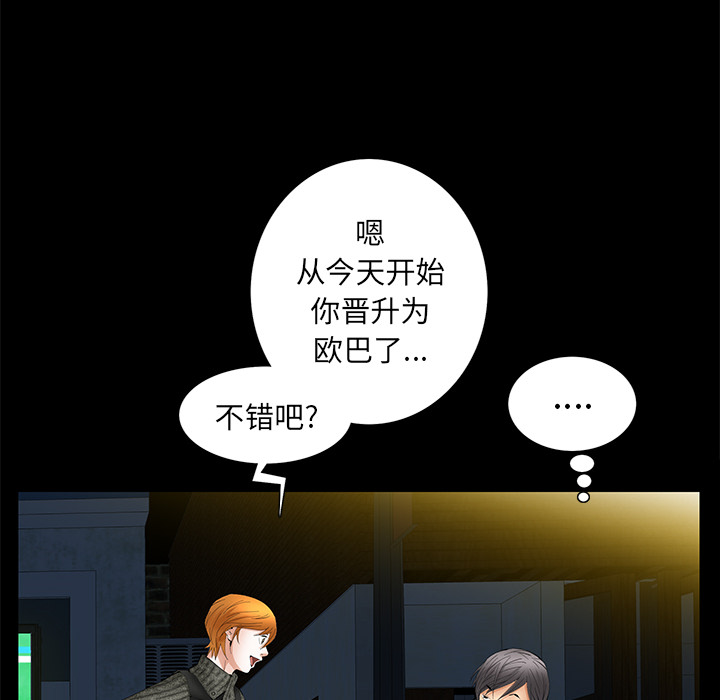 [韩国漫画] 羁绊 剧情,巨乳大奶#[148P]-83