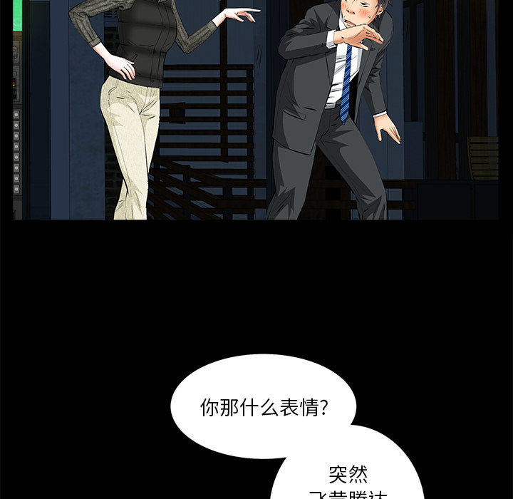 [韩国漫画] 羁绊 剧情,巨乳大奶#[148P]-84