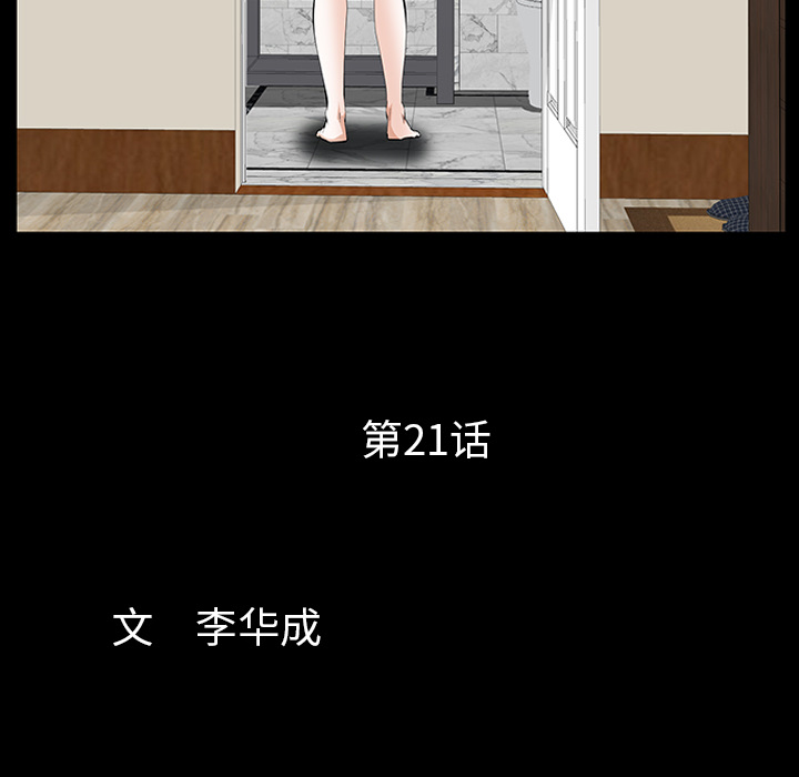 [韩国漫画] 羁绊 剧情,巨乳大奶#[144P]-10