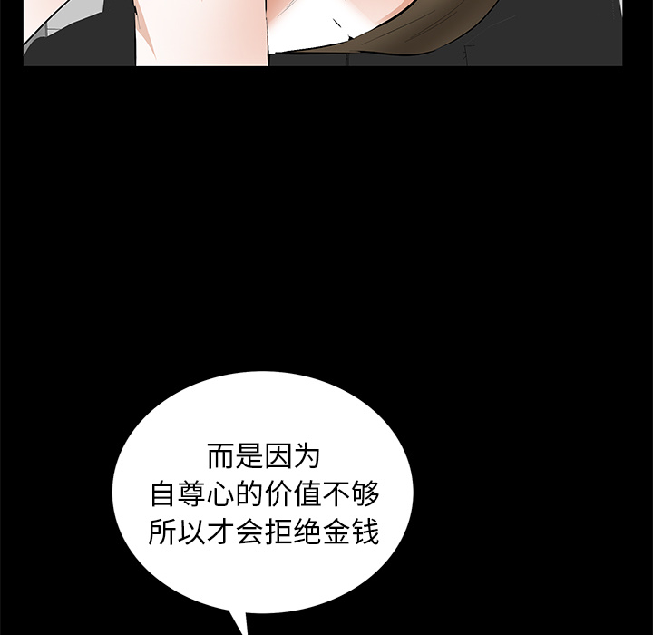 [韩国漫画] 羁绊 剧情,巨乳大奶#[144P]-101