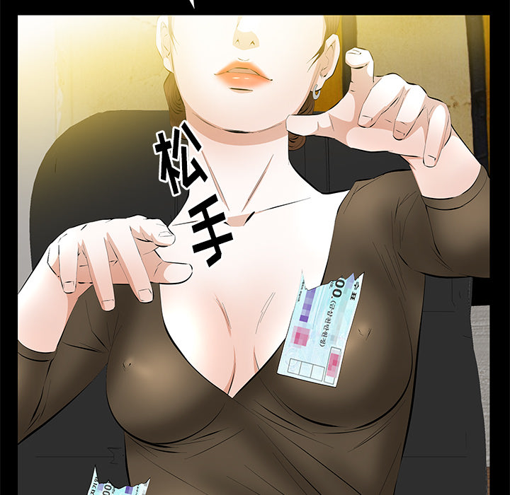 [韩国漫画] 羁绊 剧情,巨乳大奶#[144P]-102